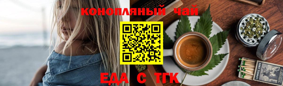 Старая Купавна  Cannafood конопля  Вход с VPN 