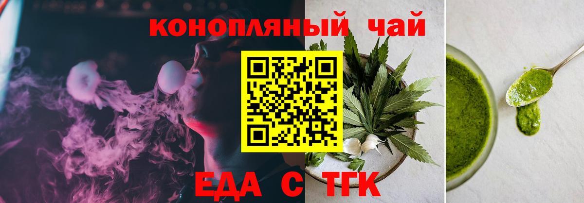 Canna-Cookies конопля Старая Купавна