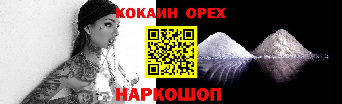 Старая Купавна  сколько стоит  Кокаин Колумбийский  Вход с VPN  COCAIN Columbia 