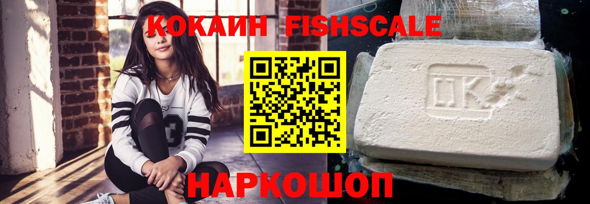 Cocaine 99% Старая Купавна