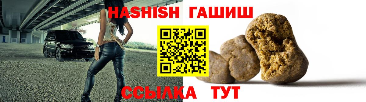 где продают   Вход с VPN  Старая Купавна  Гашиш 40% ТГК  ГАШИШ Premium 