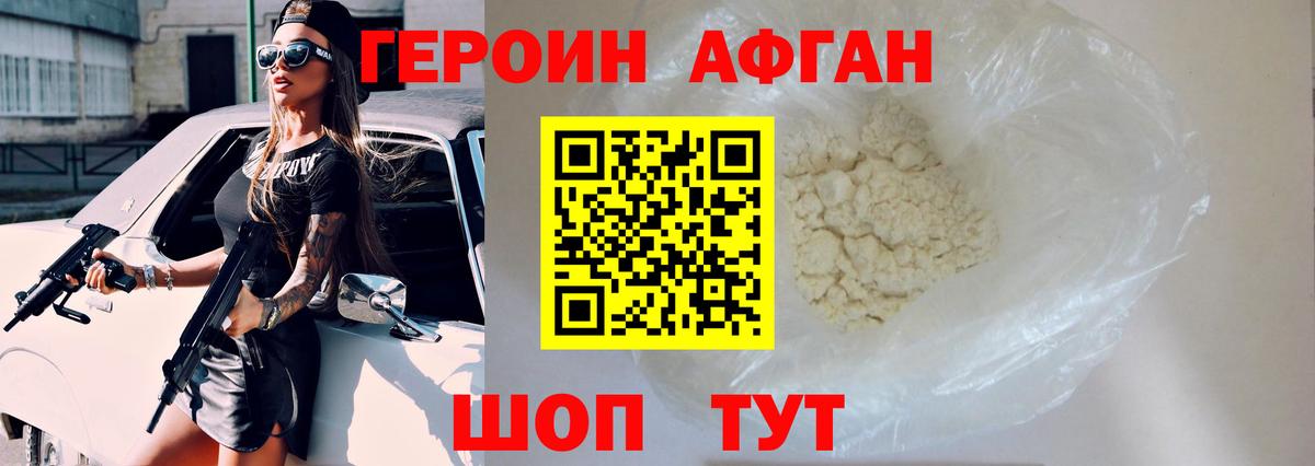 Старая Купавна  ГЕРОИН хмурый  Вход с VPN 