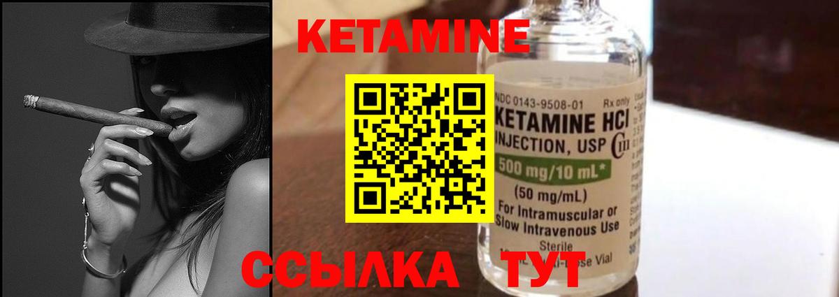 КЕТАМИН VHQ  Вход с VPN  КЕТАМИН VHQ  Старая Купавна 