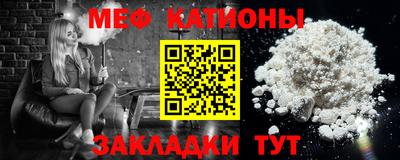 мяу мяу кристалл Бузулук
