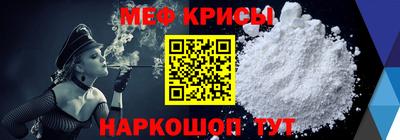 мяу мяу кристалл Бузулук
