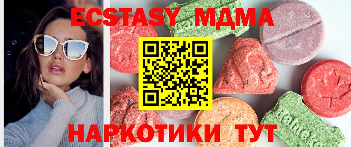 MDMA молли  MDMA  Старая Купавна  Вход с VPN  MDMA crystal 