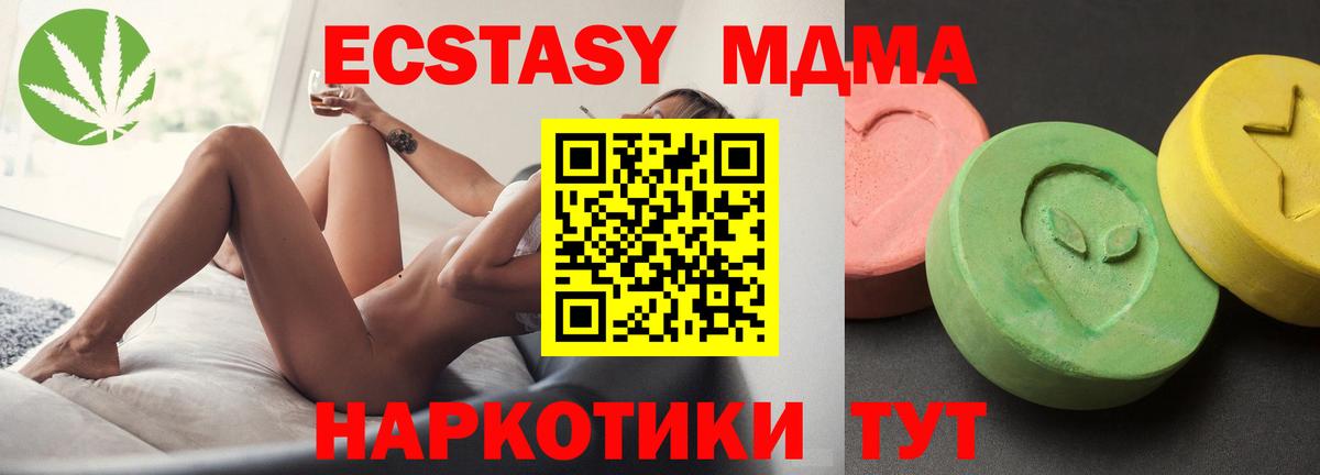 MDMA crystal Старая Купавна
