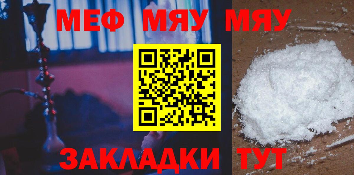 Мефедрон  Мефедрон VHQ  Вход с VPN  Старая Купавна 