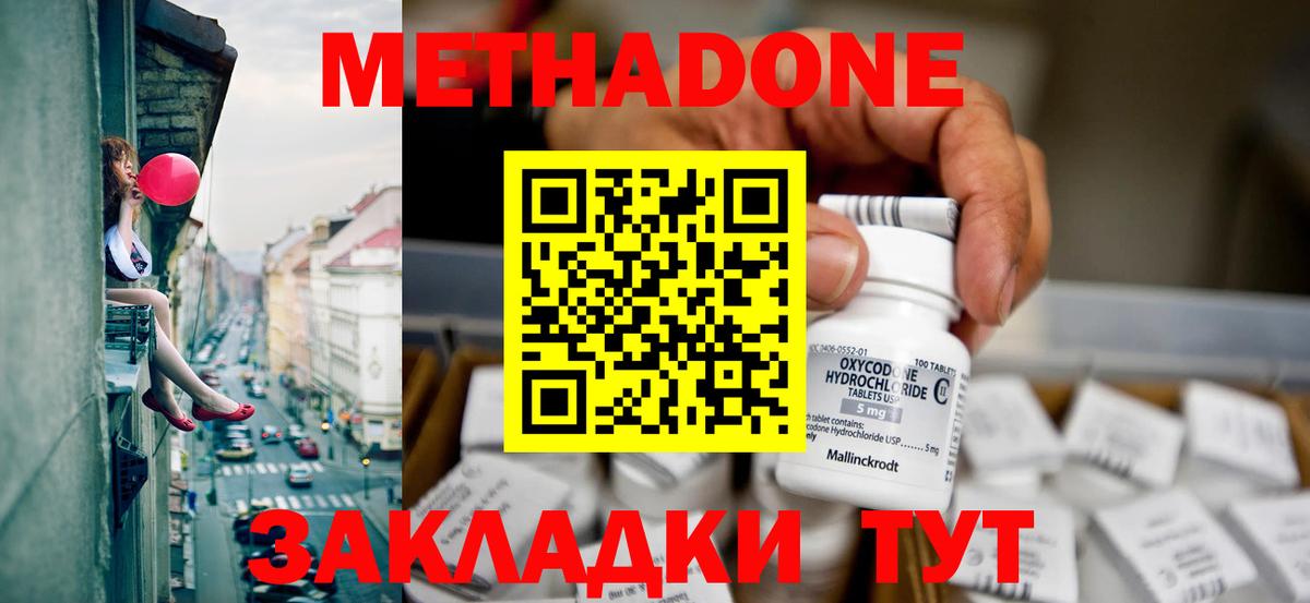 Метадон мёд  МЕТАДОН мёд  Вход с VPN  Старая Купавна 