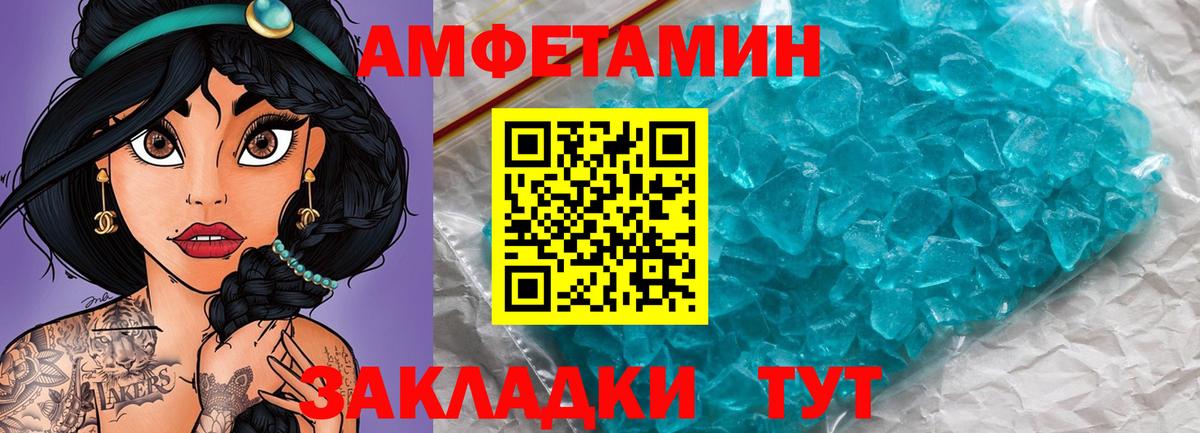 МЕТАМФЕТАМИН кристалл Старая Купавна