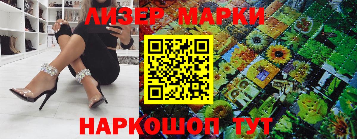 Марки NBOMe 1500мкг Старая Купавна