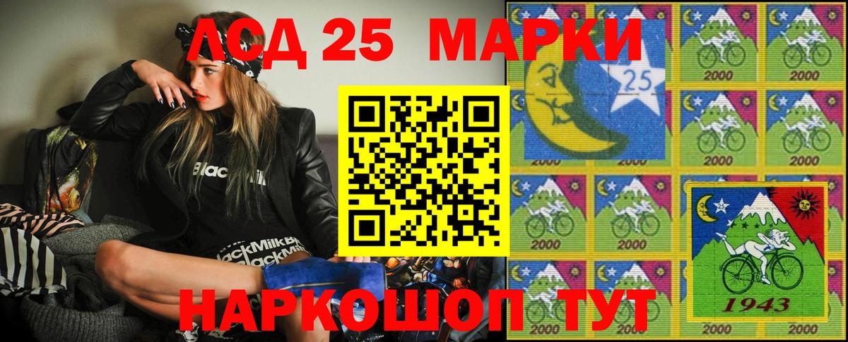 где продают   Наркотические марки 1,5мг  Марки 25I-NBOMe  Вход с VPN  Старая Купавна 