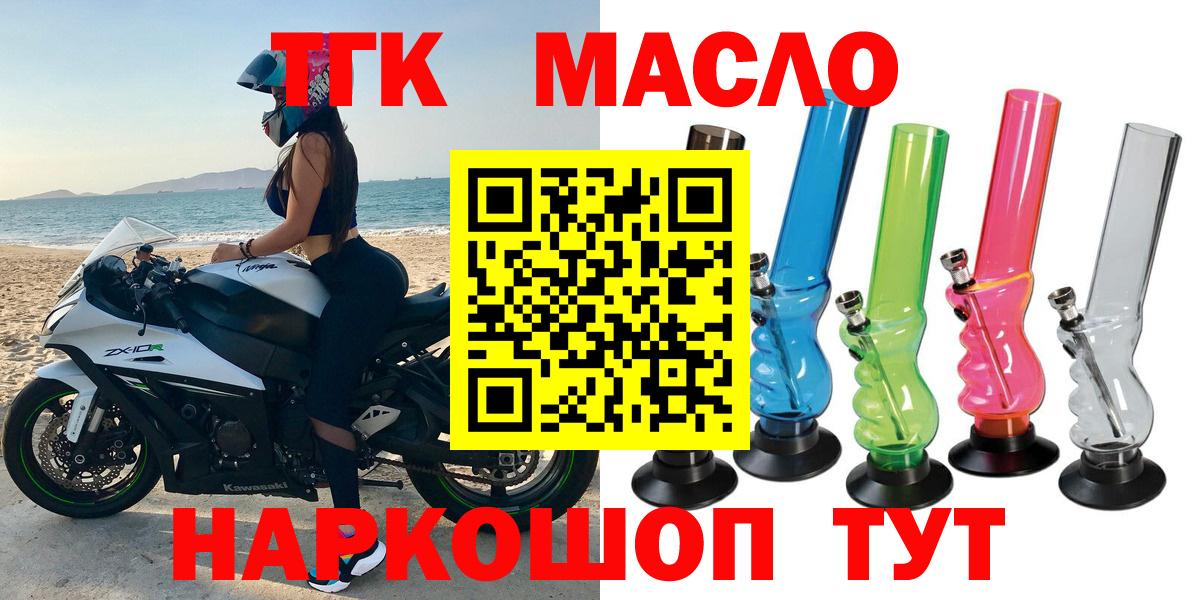 ТГК Wax Старая Купавна
